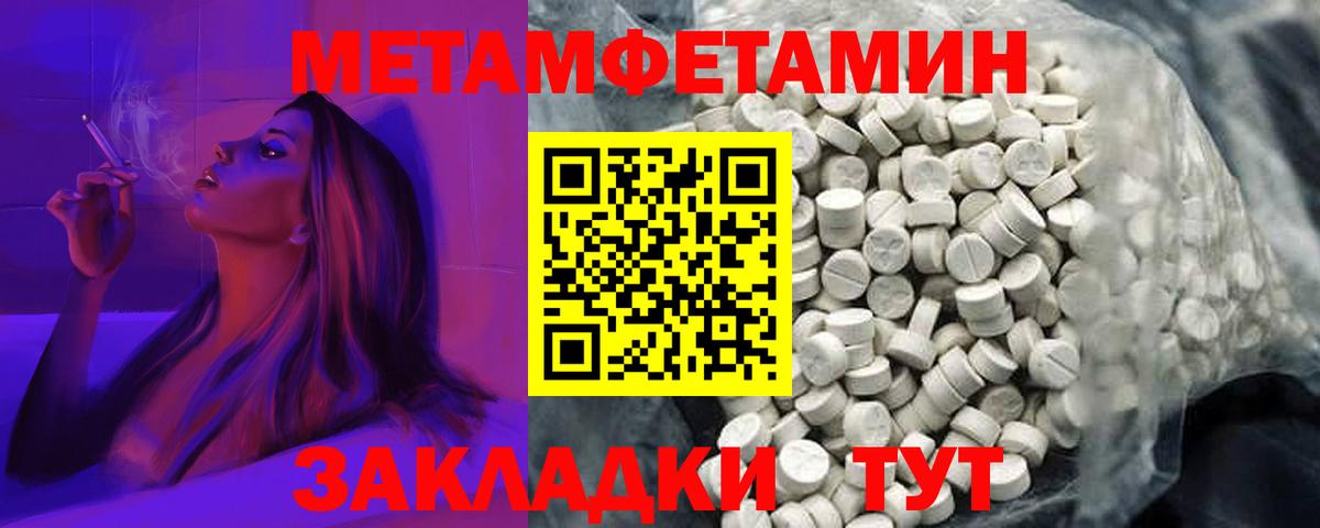 АМФЕТАМИН  Вход с VPN  Великие Луки  Amphetamine Premium 
