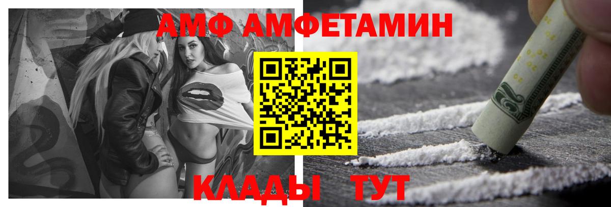 АМФ Premium Великие Луки