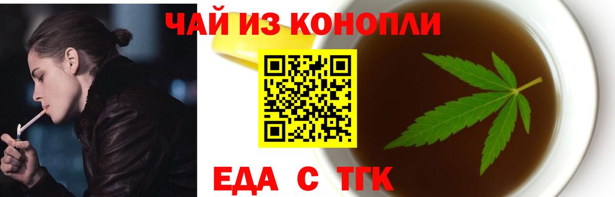 Cannafood конопля  Вход с VPN  Великие Луки 