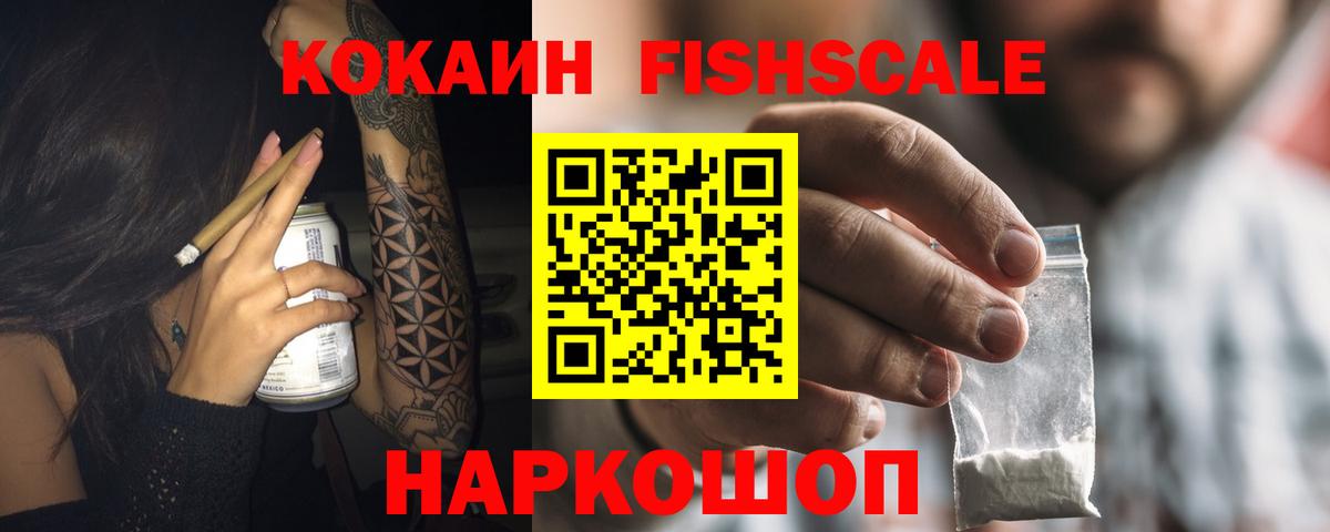 Великие Луки  КОКАИН Columbia  Кокаин Колумбийский  Вход с VPN 