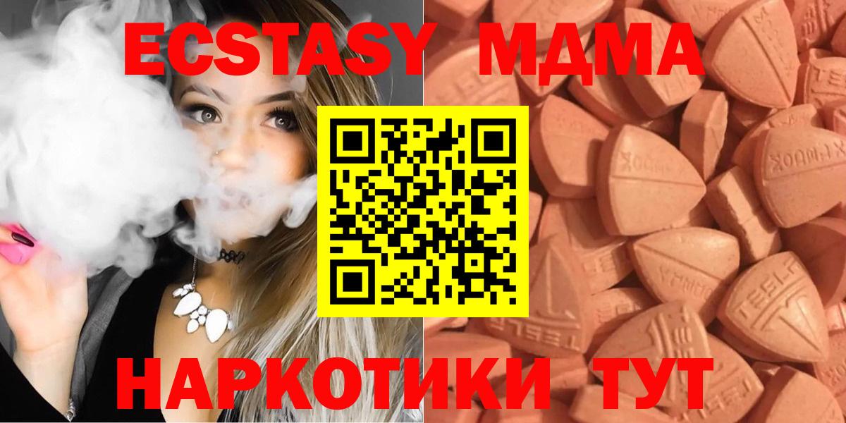 Экстази ешки  Вход с VPN  Ecstasy Punisher  Великие Луки 
