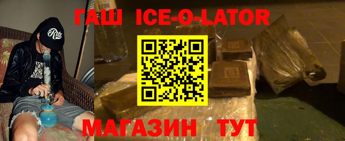 ГАШ индика сатива  Гашиш  Великие Луки  Вход с VPN 
