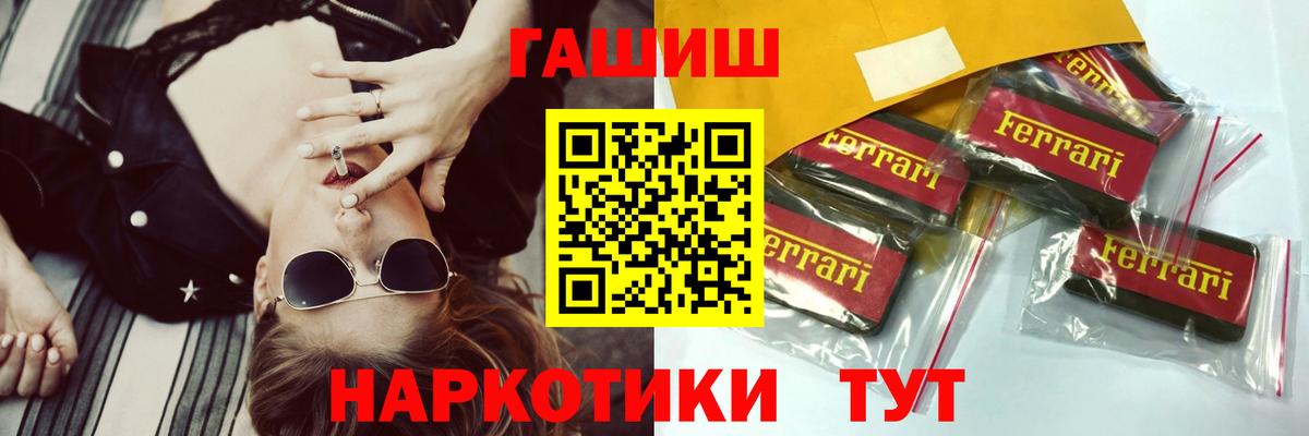 ГАШИШ Premium Великие Луки