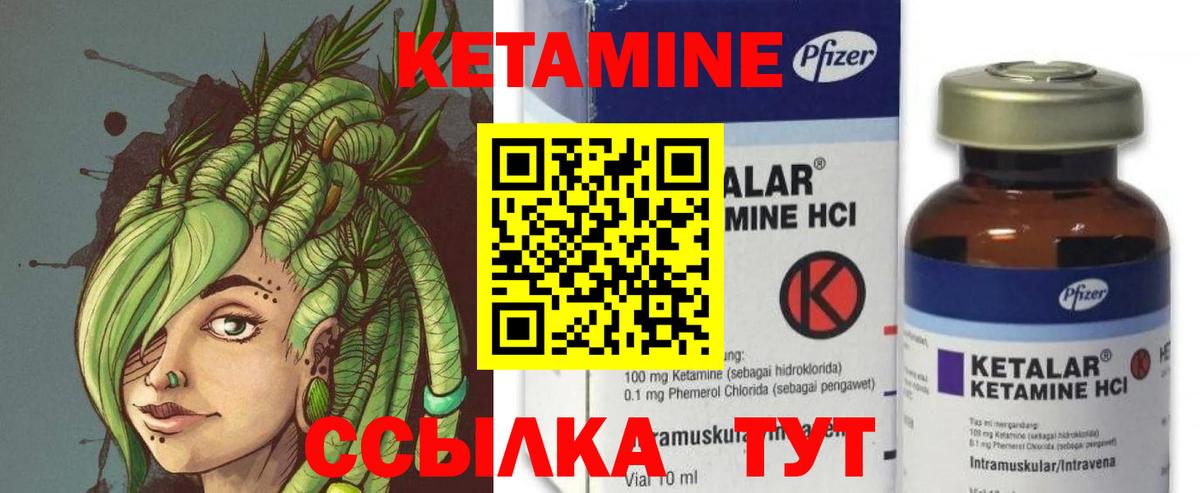 Кетамин ketamine  Кетамин VHQ  Великие Луки  Вход с VPN 