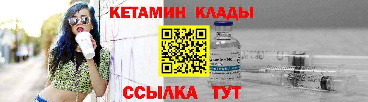 КЕТАМИН VHQ Великие Луки
