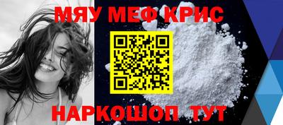 меф VHQ Краснокаменск