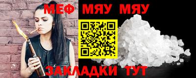 меф VHQ Краснокаменск