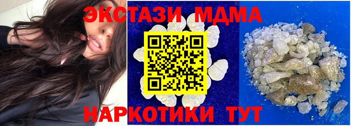 Великие Луки  МДМА VHQ  МДМА кристаллы  Вход с VPN 