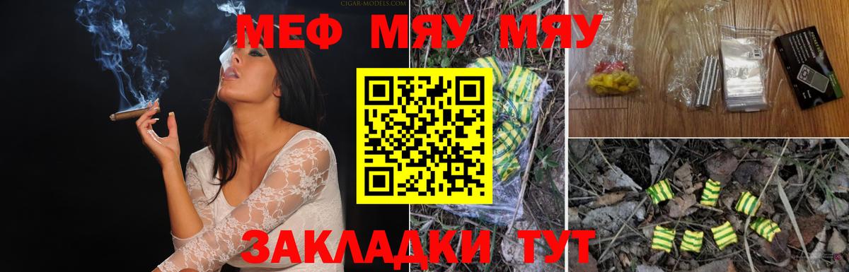 Великие Луки  МЯУ-МЯУ  Вход с VPN  МЯУ-МЯУ мука 