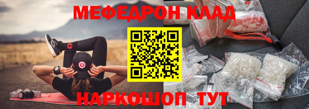 Меф мяу мяу  Великие Луки