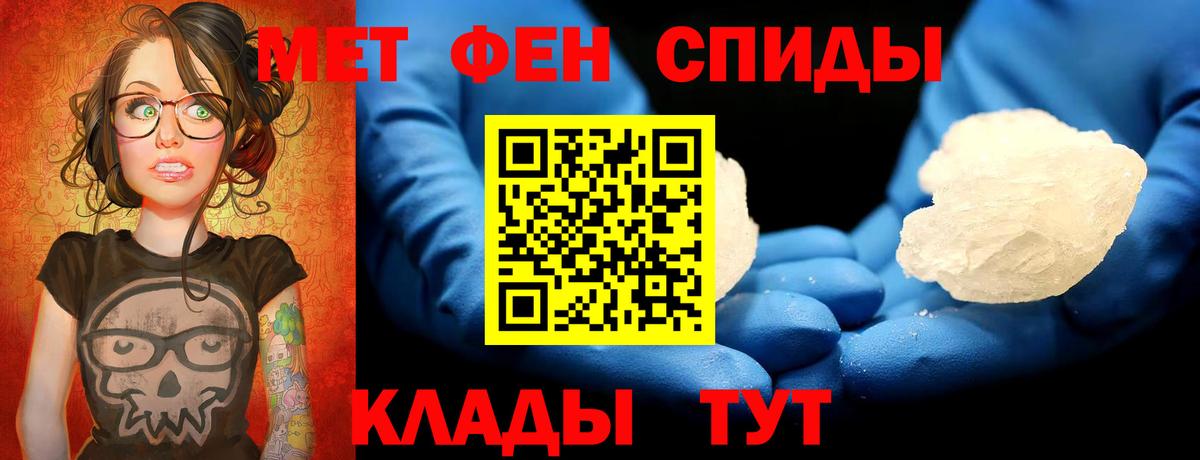 Великие Луки  МЕТАМФЕТАМИН витя  Вход с VPN 
