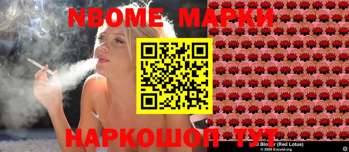 Великие Луки  сколько стоит  Марки N-bome  Вход с VPN  Наркотические марки 1500мкг  Наркотические марки 1500мкг 