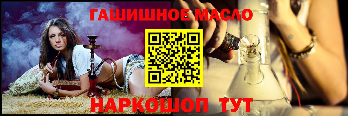 Великие Луки  Дистиллят ТГК вейп с тгк  Вход с VPN 