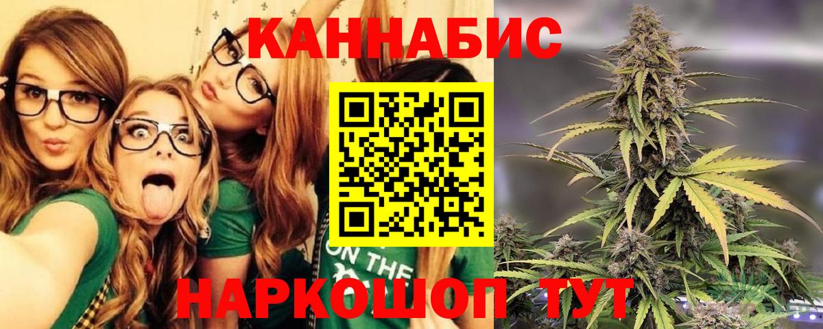 Конопля план  Вход с VPN  Каннабис AK-47  Бошки марихуана AK-47  Великие Луки 